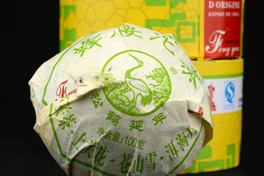 2014 Xiaguan Feng Yao tuo sheng puerh tea